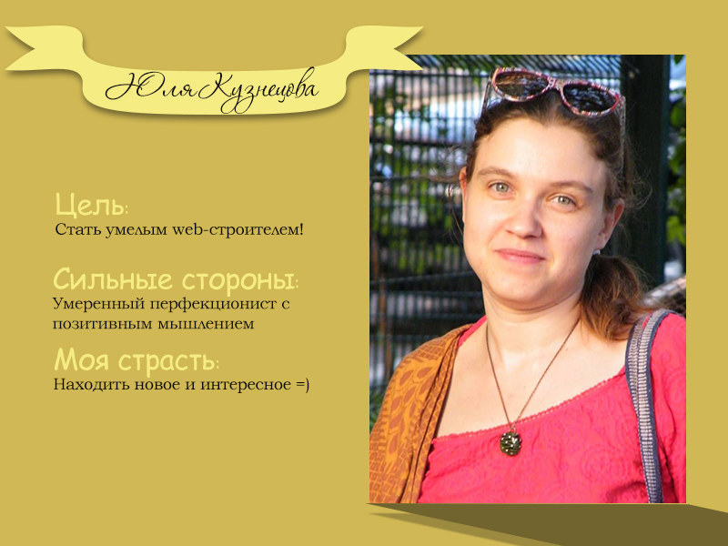 Юлия Кузнецова