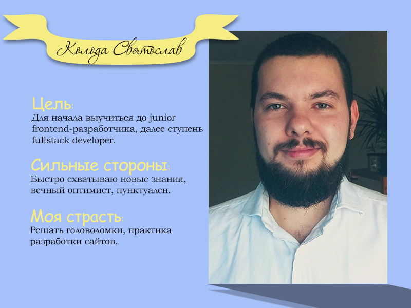 Святослав Колода