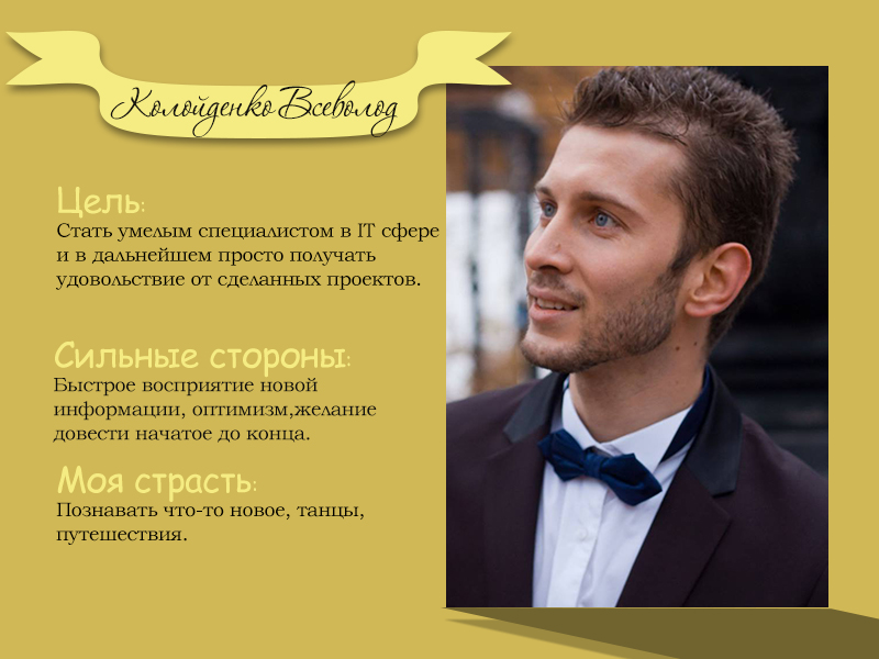 Всеволод Колойденко